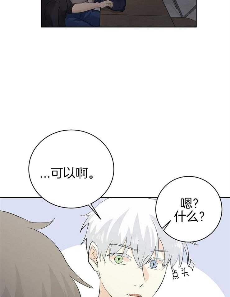 《天使他过于敬业》第18话 又被无视了 第4页