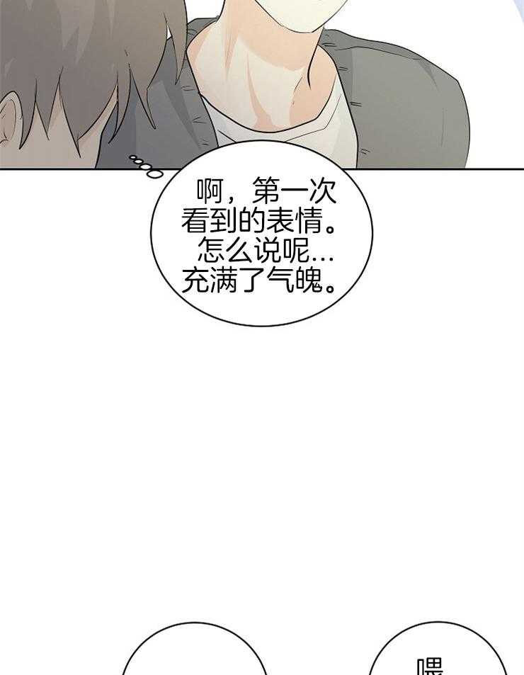 《天使他过于敬业》第18话 又被无视了 第5页