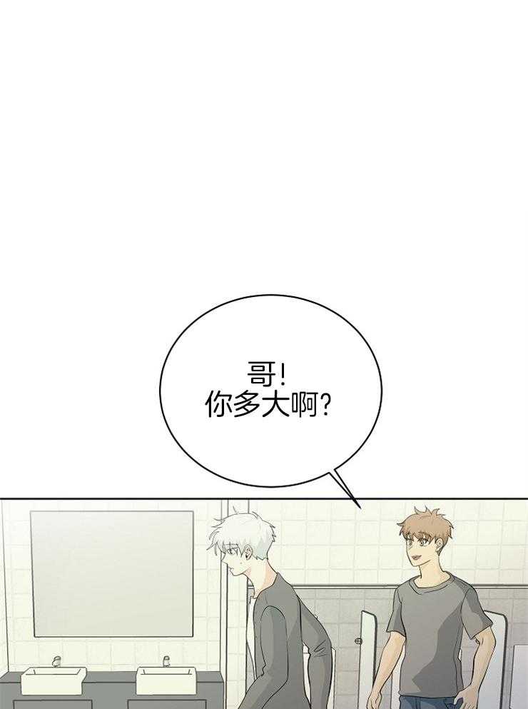 《天使他过于敬业》第16话 16_握手 第1页