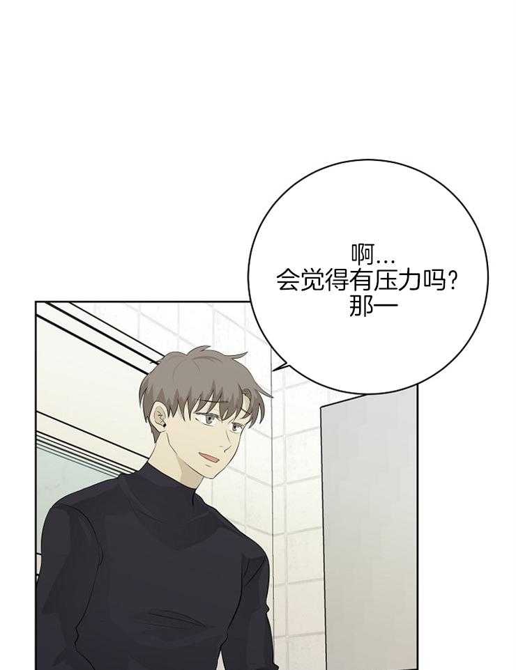 《天使他过于敬业》第16话 16_握手 第21页