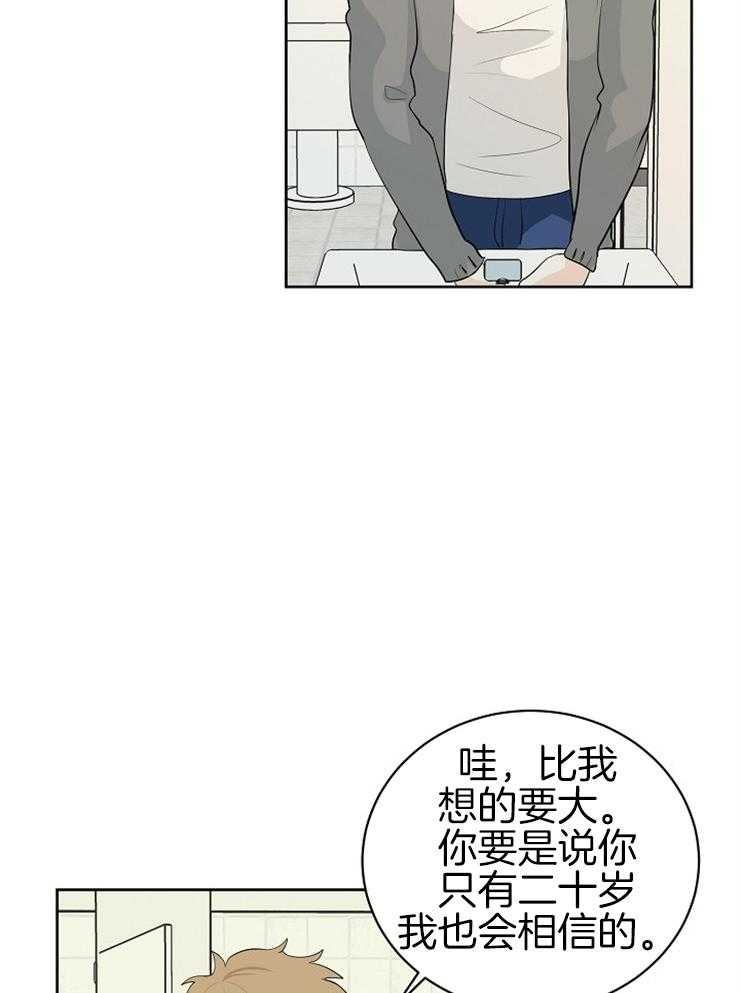 《天使他过于敬业》第16话 16_握手 第3页