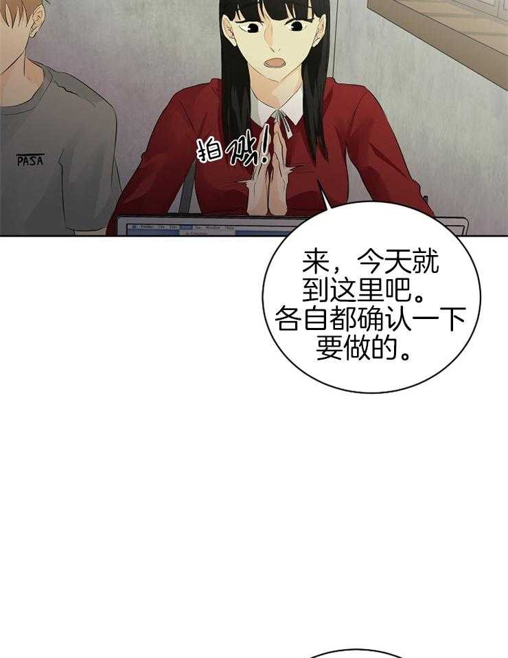 《天使他过于敬业》第17话 一起回家吗？ 第15页