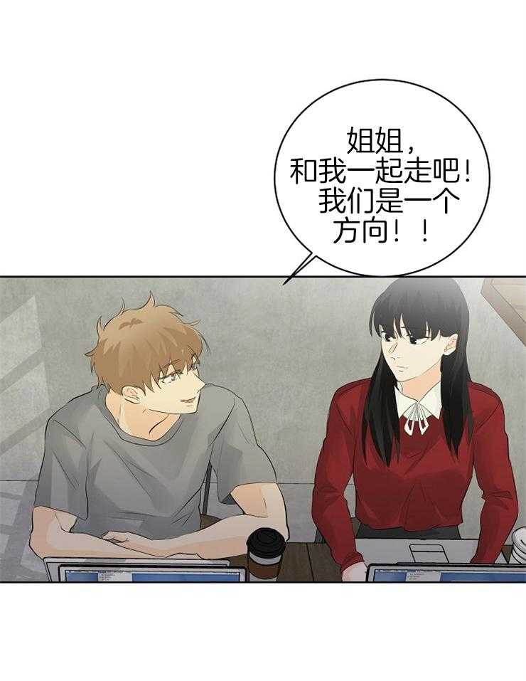 《天使他过于敬业》第17话 一起回家吗？ 第18页