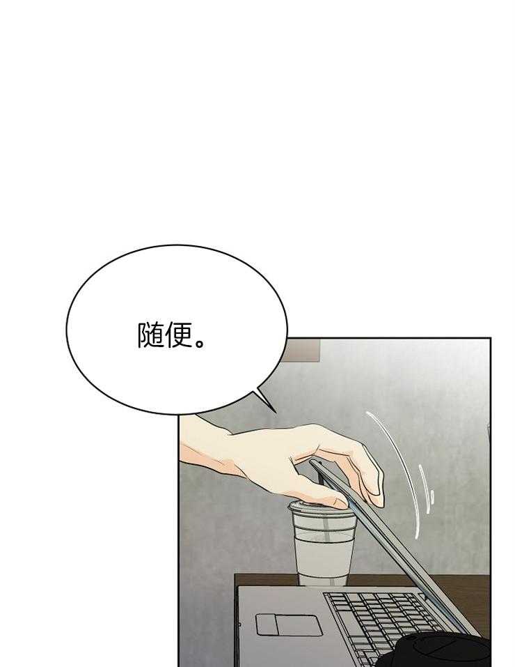 《天使他过于敬业》第17话 一起回家吗？ 第19页