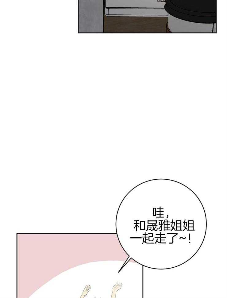 《天使他过于敬业》第17话 一起回家吗？ 第20页