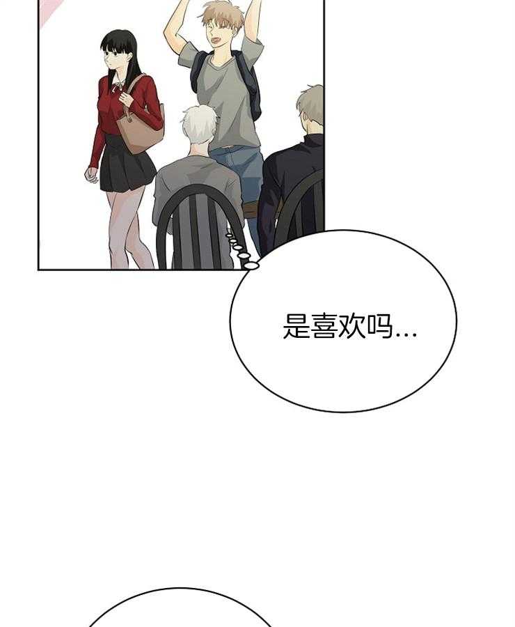 《天使他过于敬业》第17话 一起回家吗？ 第21页
