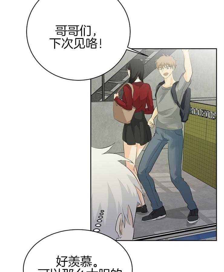 《天使他过于敬业》第17话 一起回家吗？ 第22页