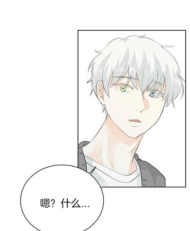 《天使他过于敬业》第17话 一起回家吗？ 第26页