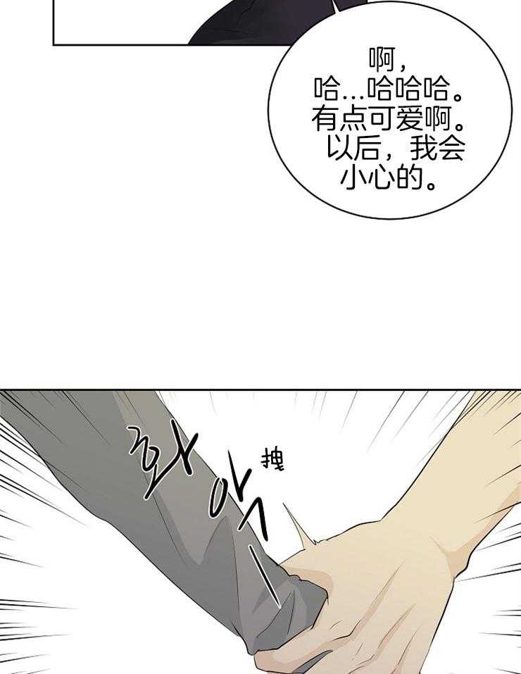 《天使他过于敬业》第17话 一起回家吗？ 第8页