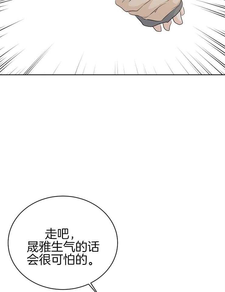 《天使他过于敬业》第17话 一起回家吗？ 第9页
