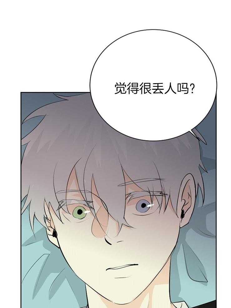 《天使他过于敬业》第21话 我是怪物 第13页