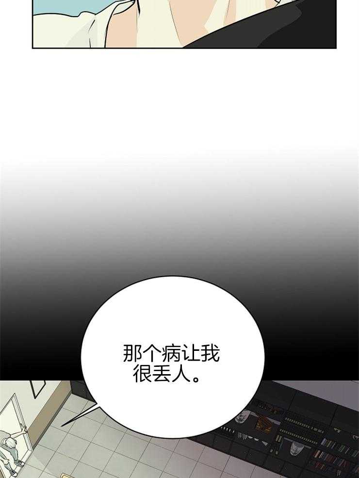 《天使他过于敬业》第21话 我是怪物 第14页