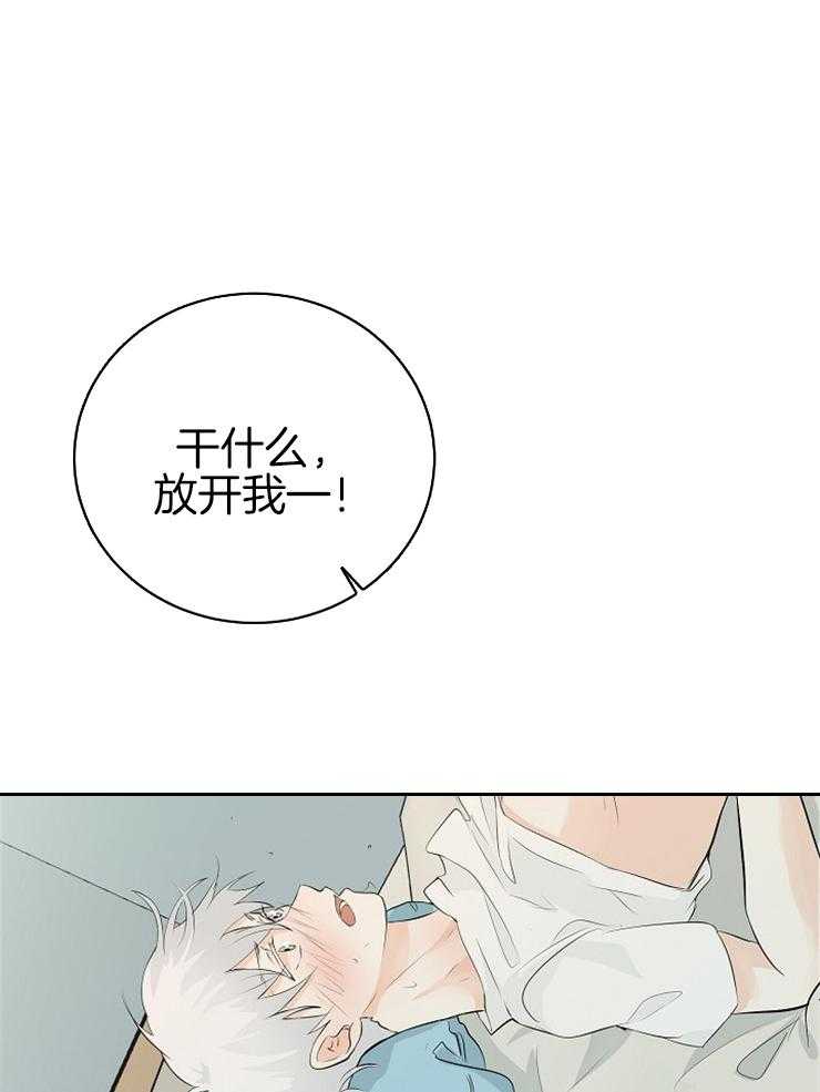 《天使他过于敬业》第21话 我是怪物 第1页