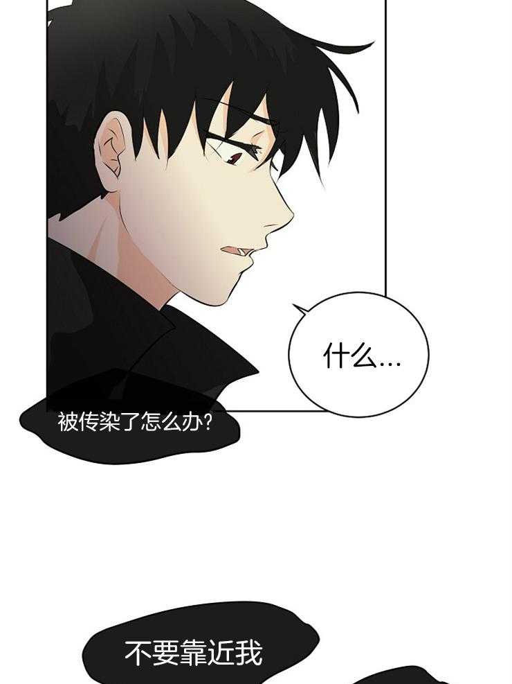 《天使他过于敬业》第21话 我是怪物 第22页