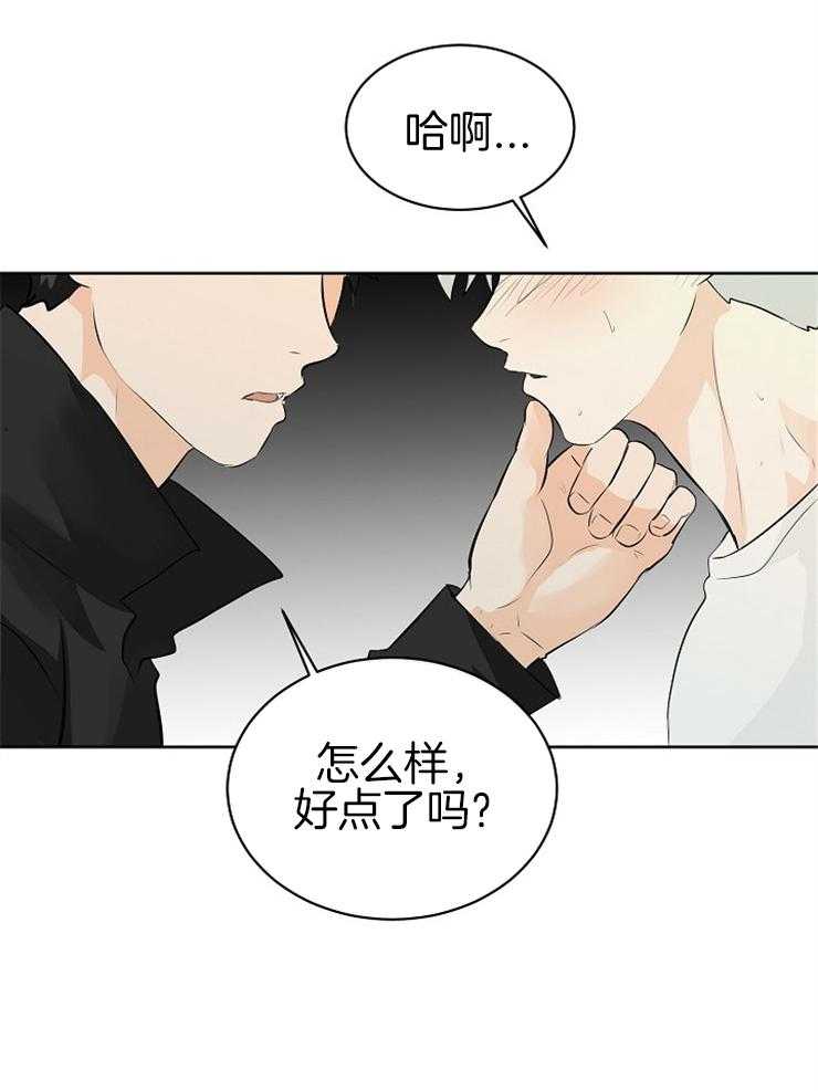 《天使他过于敬业》第21话 我是怪物 第31页