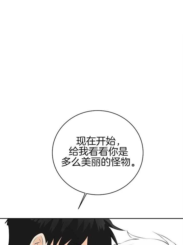 《天使他过于敬业》第21话 我是怪物 第37页