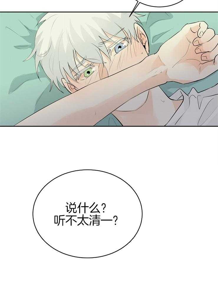 《天使他过于敬业》第21话 我是怪物 第7页