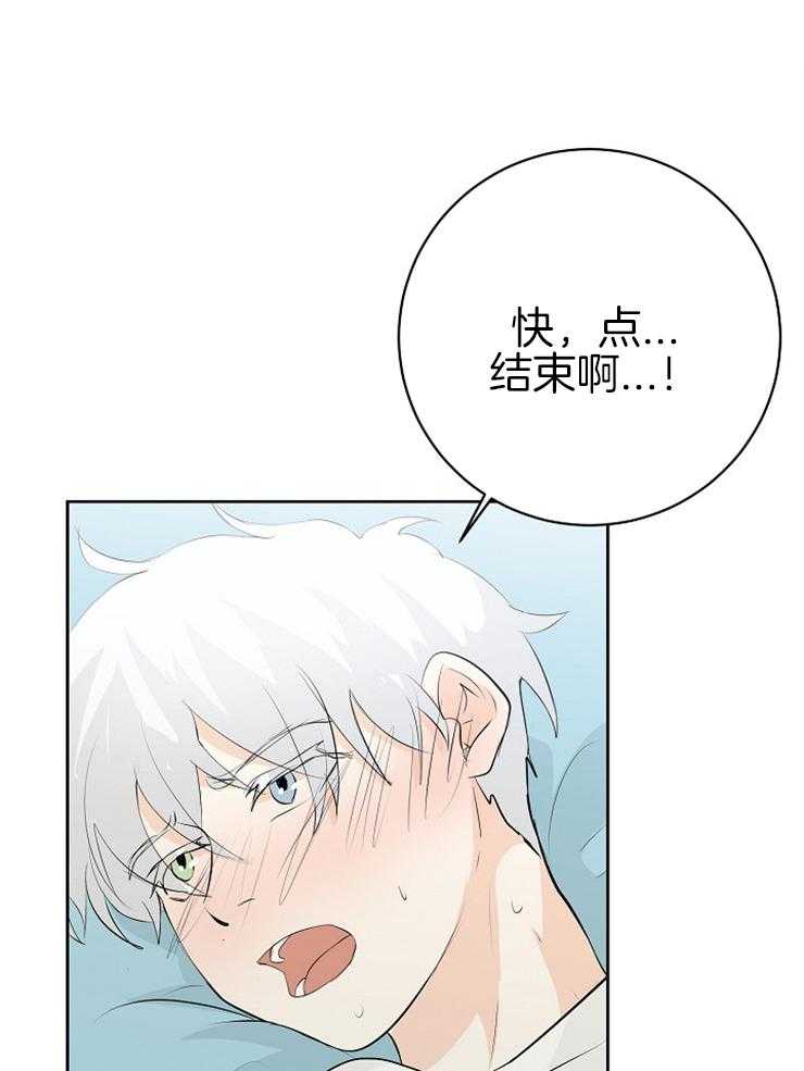 《天使他过于敬业》第21话 我是怪物 第8页