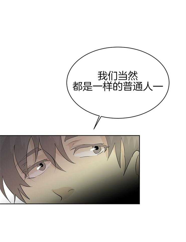 《天使他过于敬业》第19话 看你能忍多久 第10页