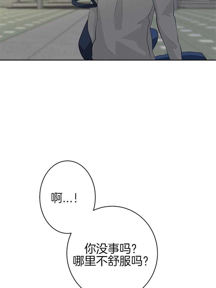 《天使他过于敬业》第19话 看你能忍多久 第16页
