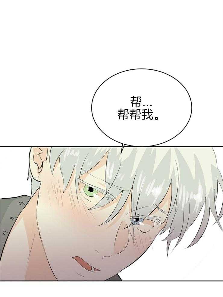 《天使他过于敬业》第19话 看你能忍多久 第19页