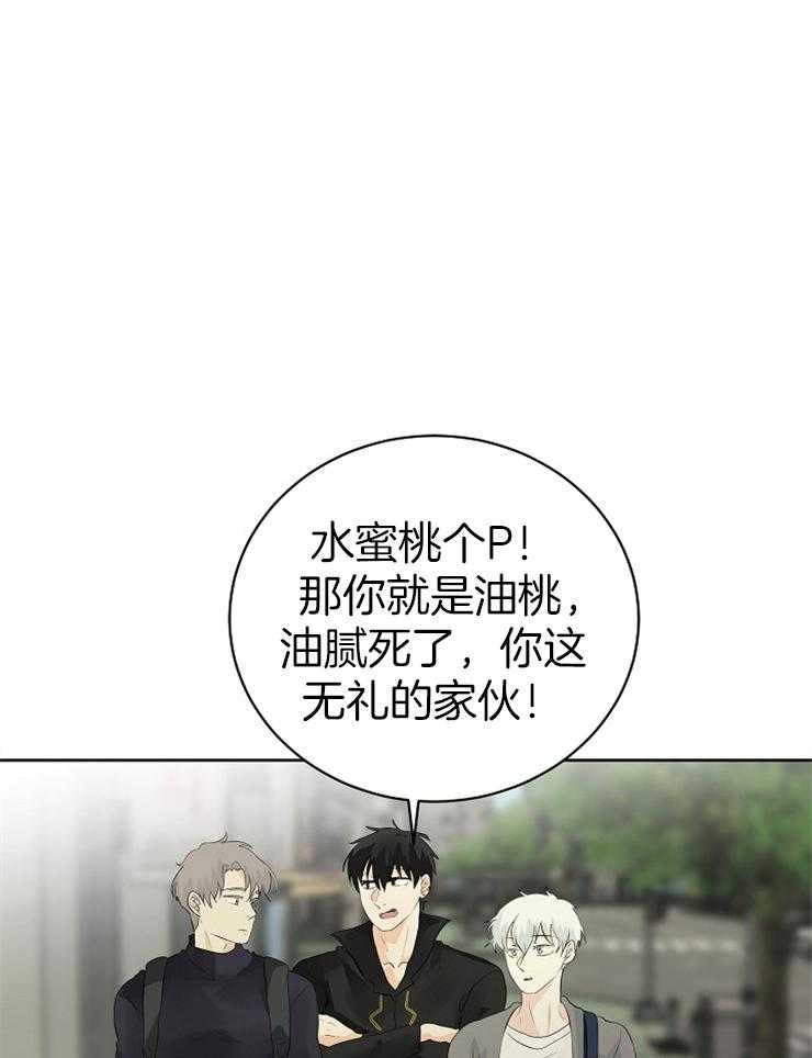 《天使他过于敬业》第19话 看你能忍多久 第1页