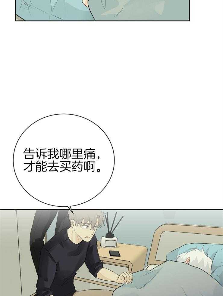 《天使他过于敬业》第19话 看你能忍多久 第22页