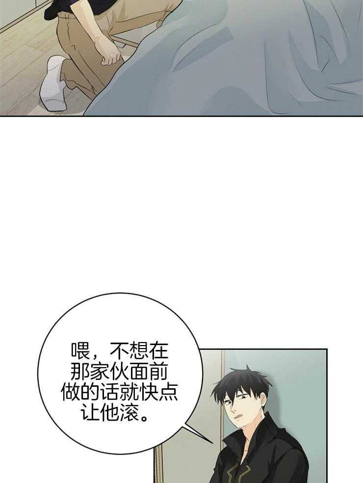 《天使他过于敬业》第19话 看你能忍多久 第23页