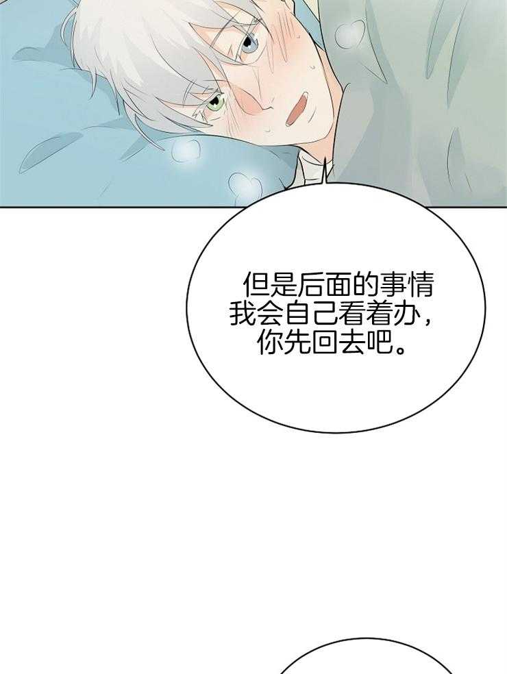 《天使他过于敬业》第19话 看你能忍多久 第26页