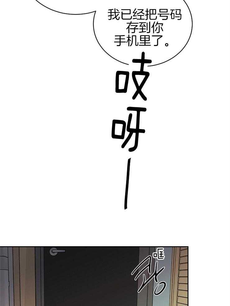 《天使他过于敬业》第19话 看你能忍多久 第31页