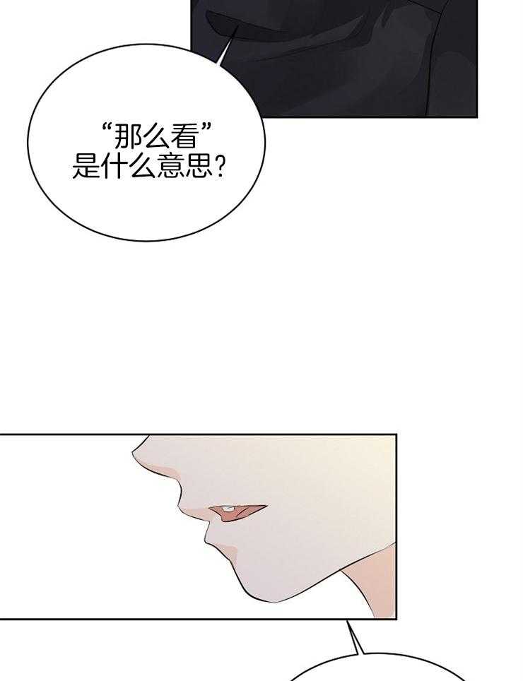 《天使他过于敬业》第19话 看你能忍多久 第7页