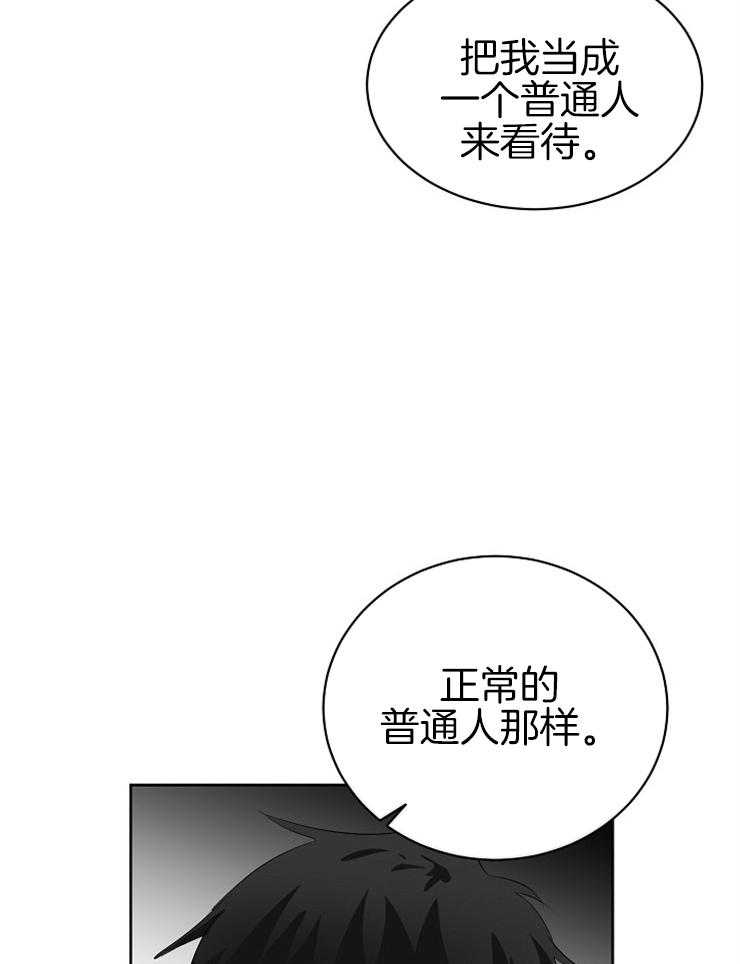 《天使他过于敬业》第19话 看你能忍多久 第8页