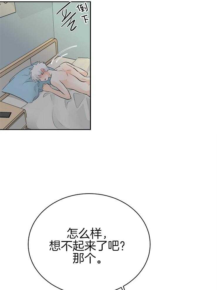 《天使他过于敬业》第23话 你这个恶魔 第16页