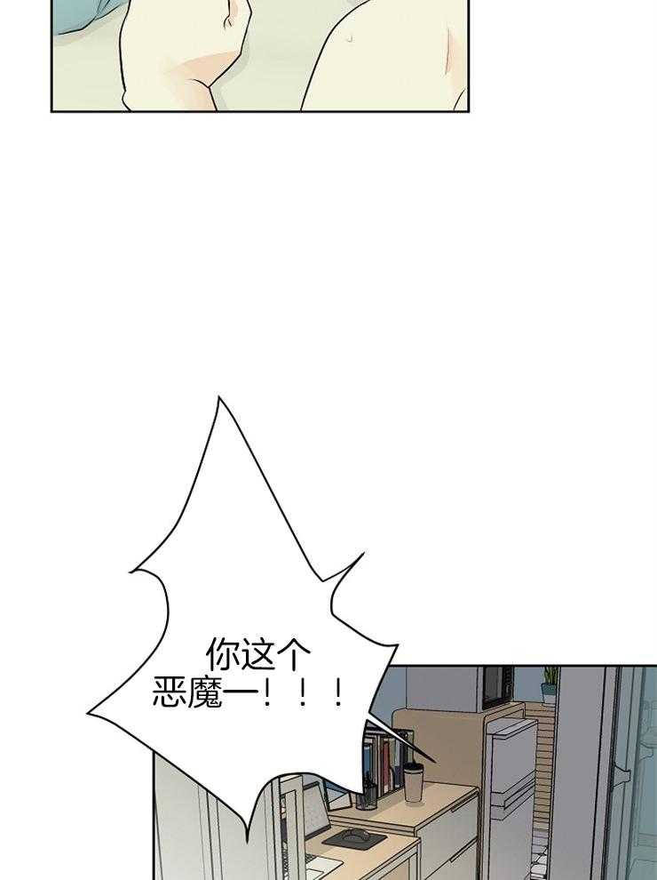 《天使他过于敬业》第23话 你这个恶魔 第24页
