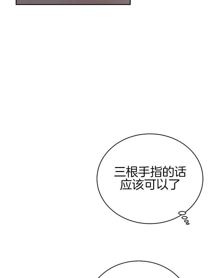 《天使他过于敬业》第23话 你这个恶魔 第4页