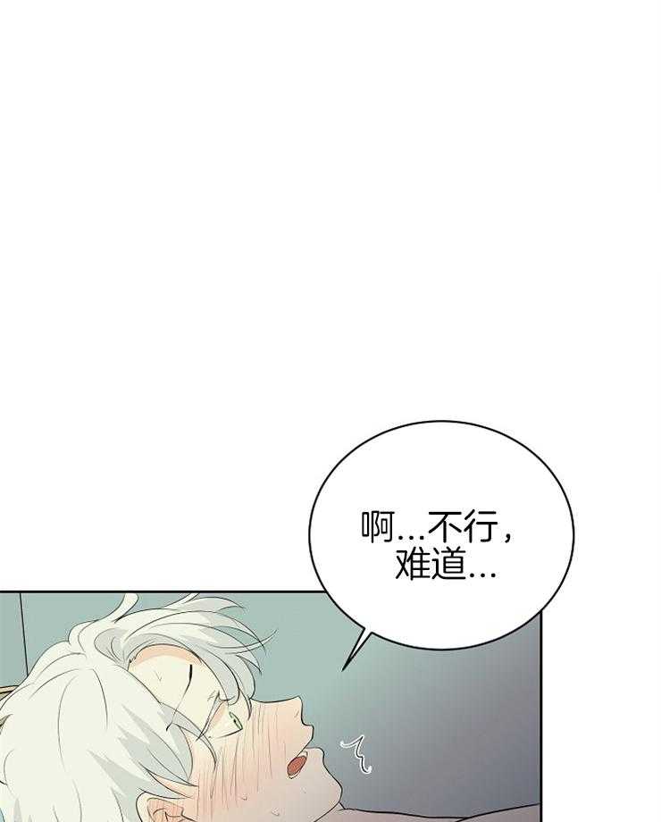 《天使他过于敬业》第23话 你这个恶魔 第6页