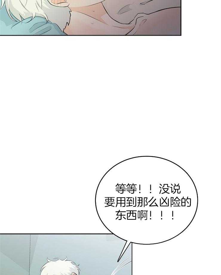 《天使他过于敬业》第23话 你这个恶魔 第7页