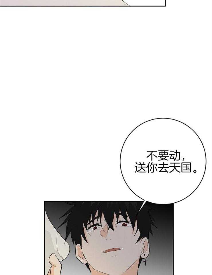 《天使他过于敬业》第22话 这是什么？ 第10页