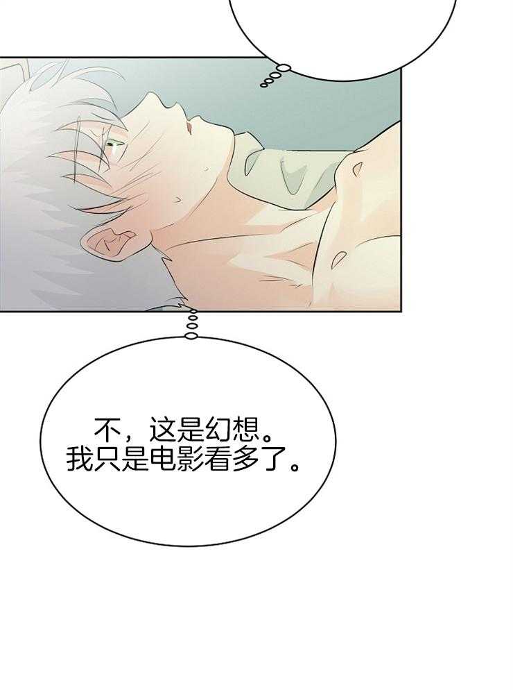 《天使他过于敬业》第22话 这是什么？ 第12页