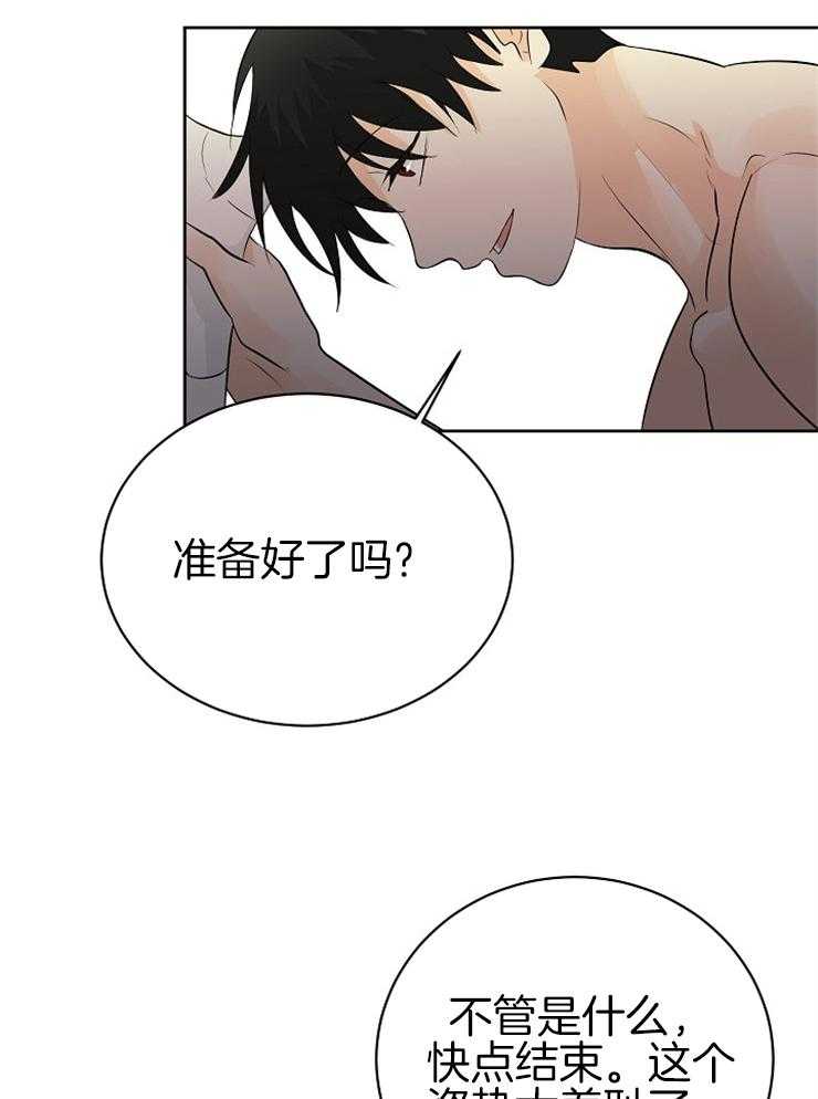 《天使他过于敬业》第22话 这是什么？ 第13页