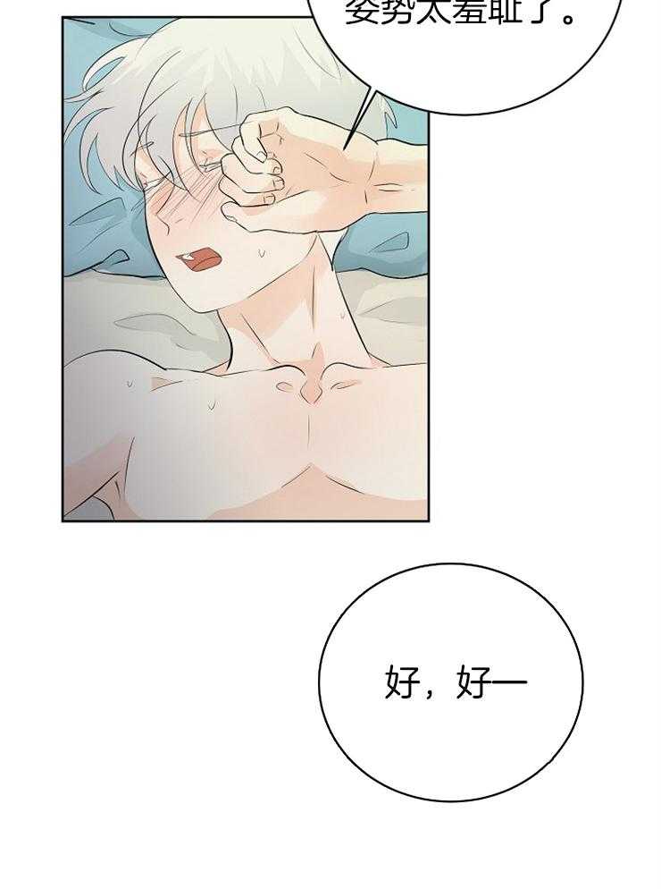 《天使他过于敬业》第22话 这是什么？ 第14页