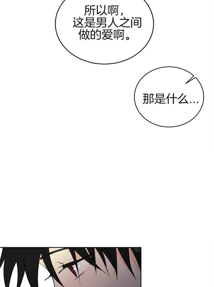 《天使他过于敬业》第22话 这是什么？ 第19页