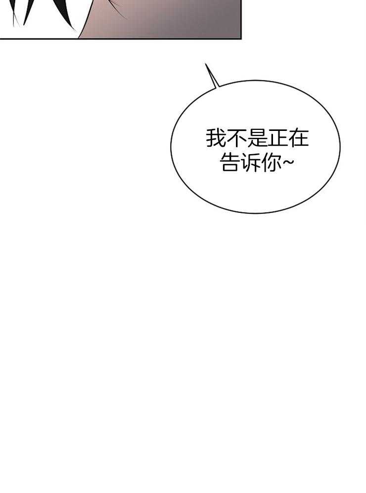 《天使他过于敬业》第22话 这是什么？ 第20页