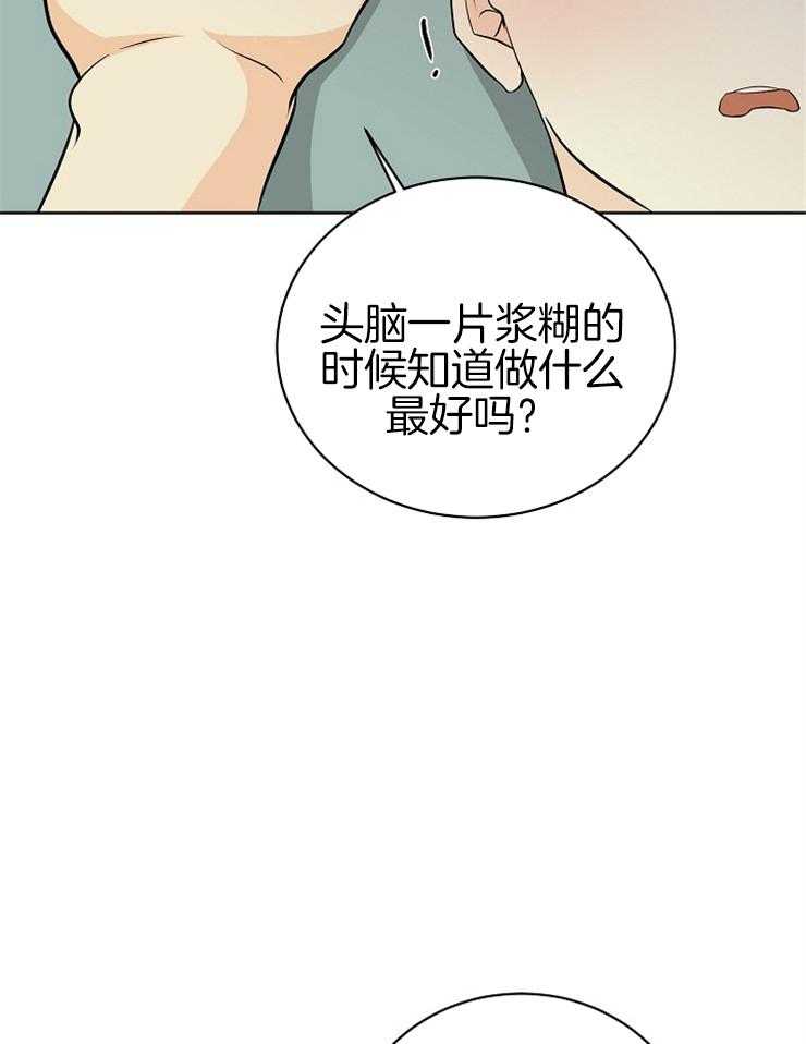 《天使他过于敬业》第22话 这是什么？ 第3页
