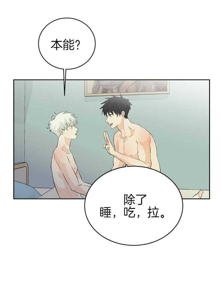 《天使他过于敬业》第22话 这是什么？ 第6页