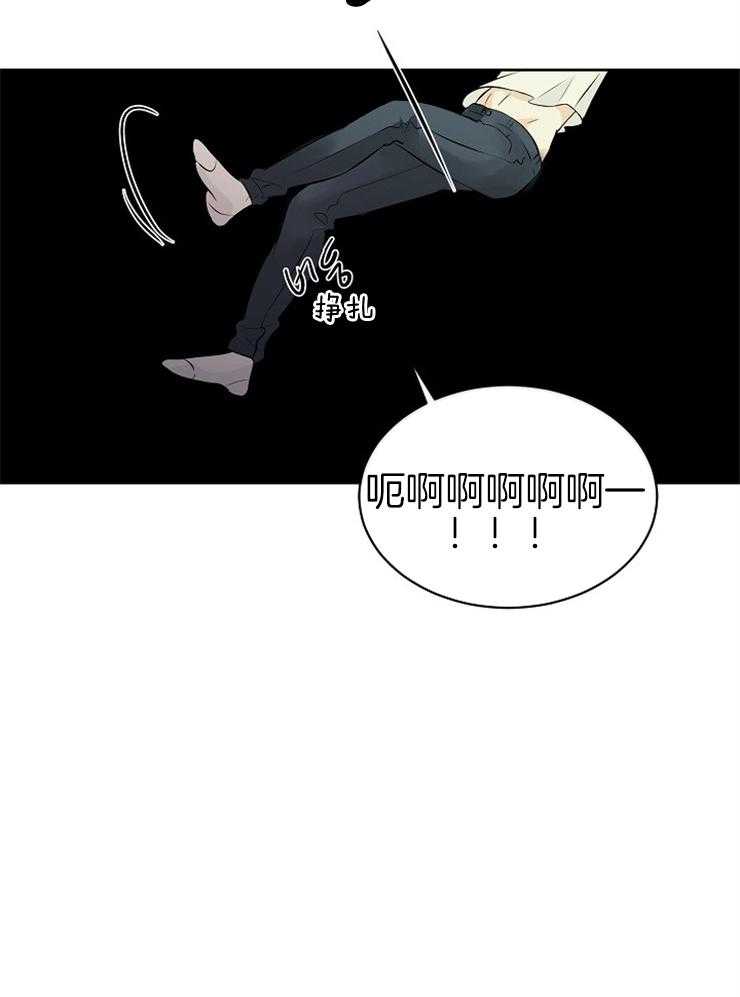 《天使他过于敬业》第24话 天使还是恶魔 第11页