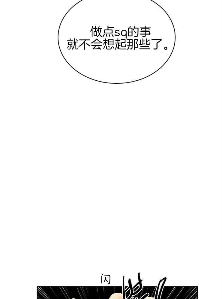 《天使他过于敬业》第24话 天使还是恶魔 第13页