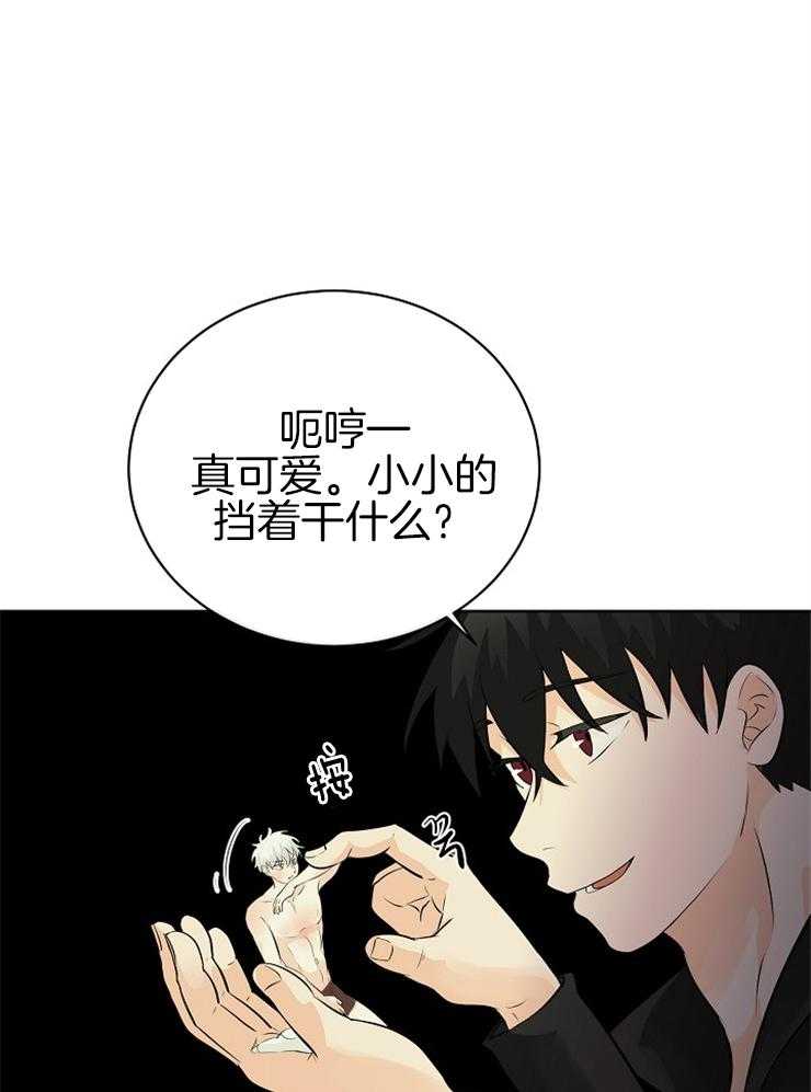《天使他过于敬业》第24话 天使还是恶魔 第15页