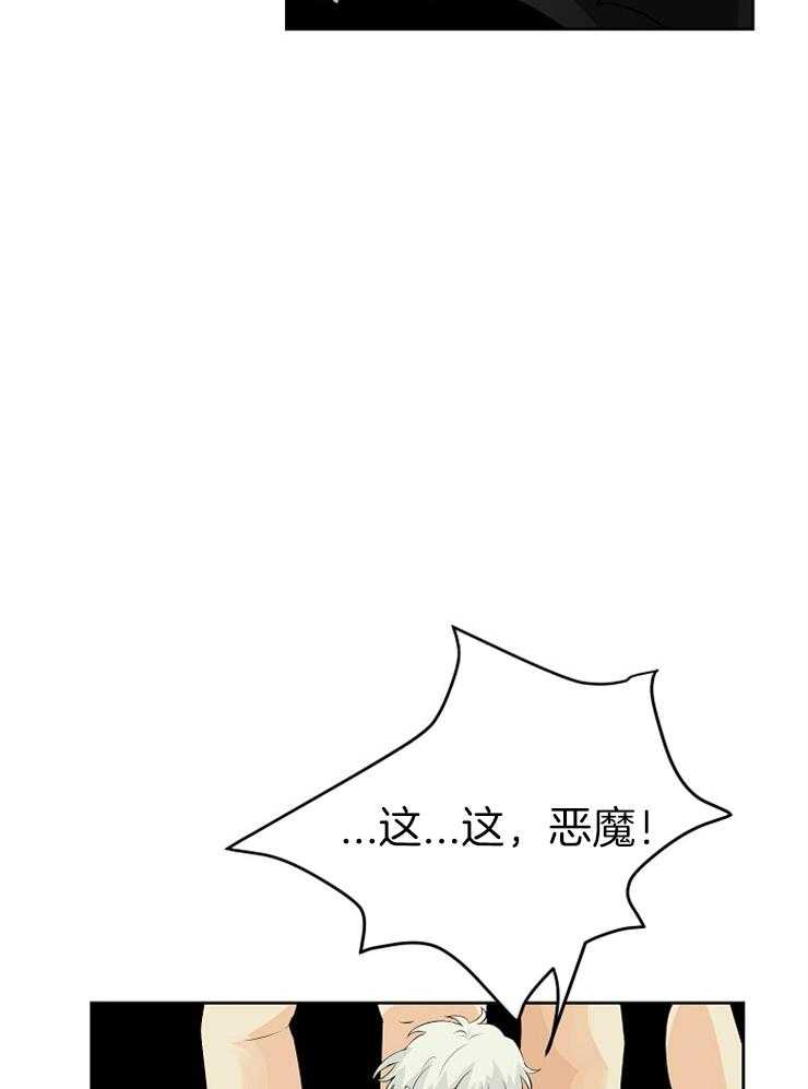 《天使他过于敬业》第24话 天使还是恶魔 第19页