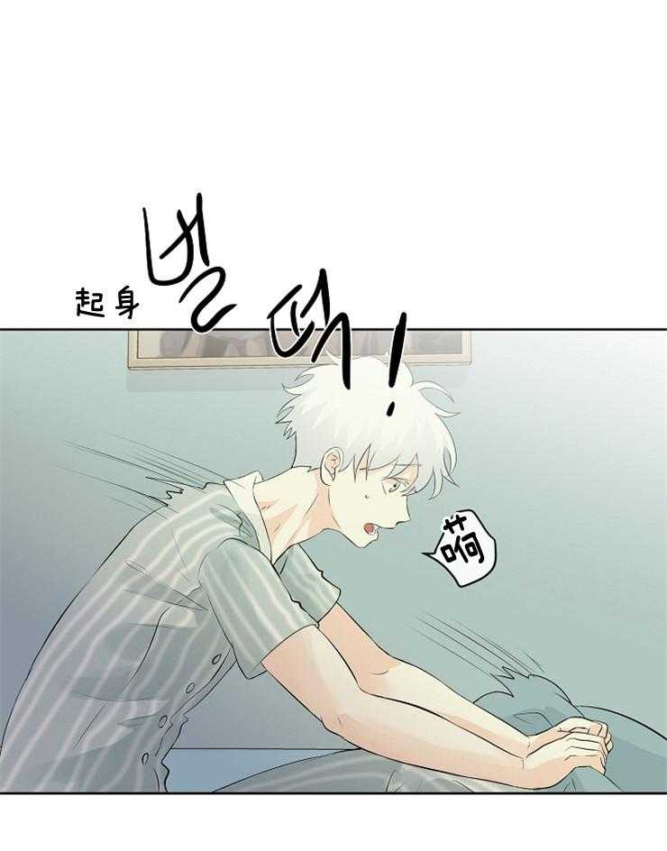 《天使他过于敬业》第24话 天使还是恶魔 第26页